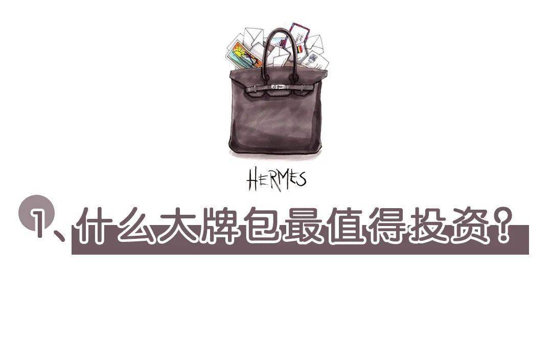 经典|我去!花200W买包,还被嘲笑?!!