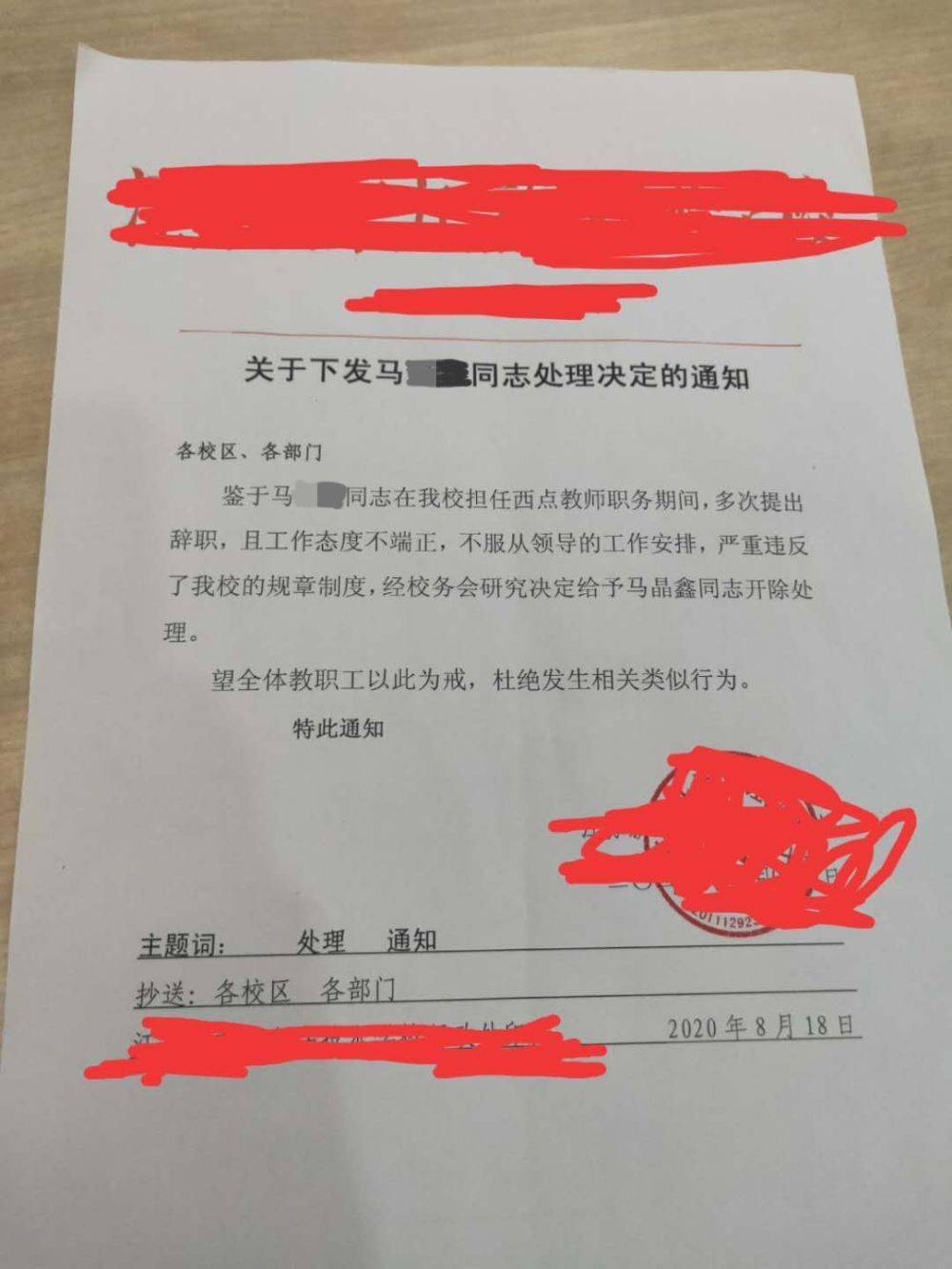 黄同学|学生与教师外出时溺亡 校方：涉事教师前一天被开除