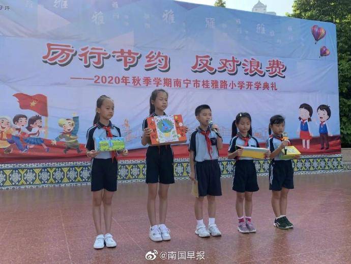 南宁市|刚刚，南宁市中小学开学啦！