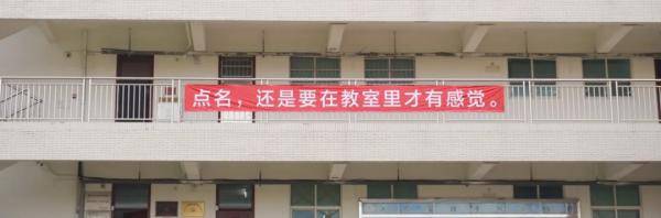 横幅|开学前，竟被学校的横幅弄哭了