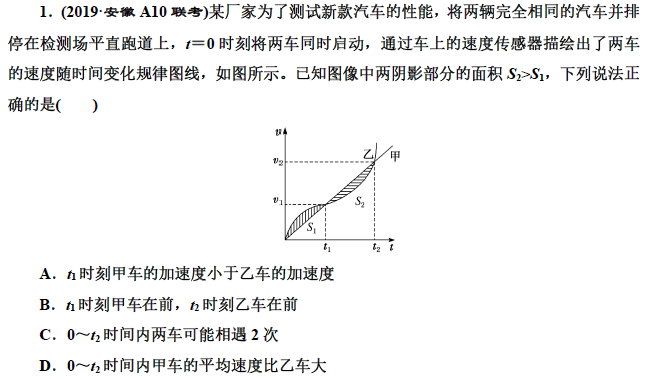 振动|开学练习 | 高一高二高三真题练习+答案精讲（3）