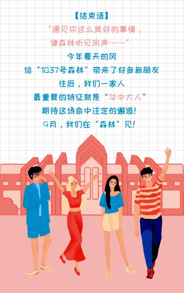 研究生|“00后”开始读博了！华中科技大学研究生新生数据大揭秘！