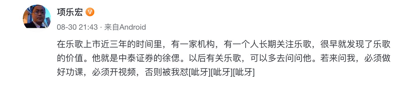 净利润|乐歌怒怼平安资管背后：净利润增速远超同行，股价今年涨三倍