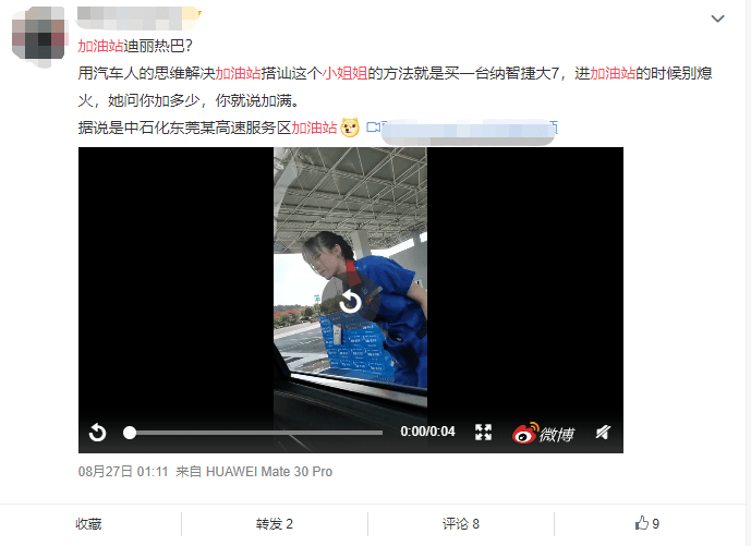 姐姐|刷爆从化微信群!加油站惊现“最美员工”?!神似迪丽热巴!