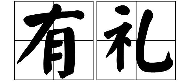 大连人|@大连人 必须掌握的技能,你get了吗?