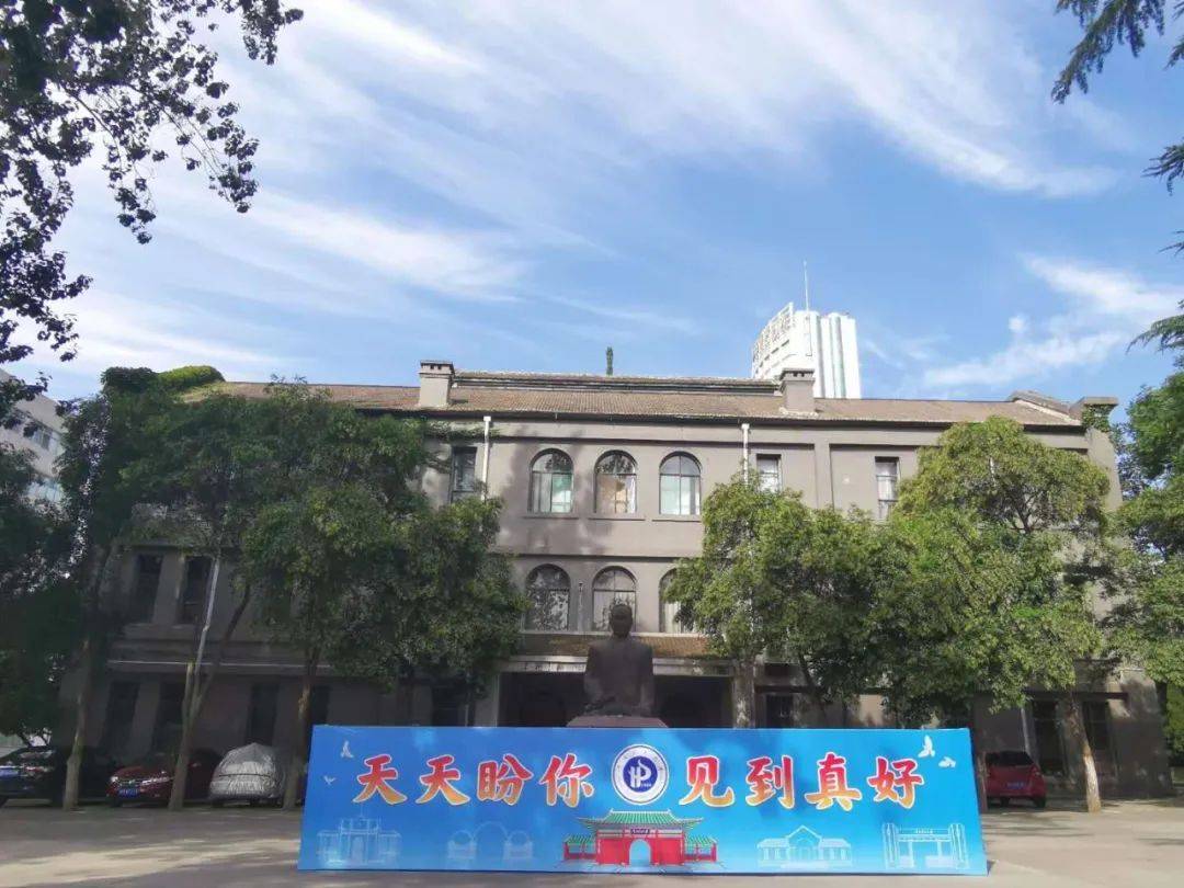 横幅|高校暖心横幅刷屏，网友：竟然想哭