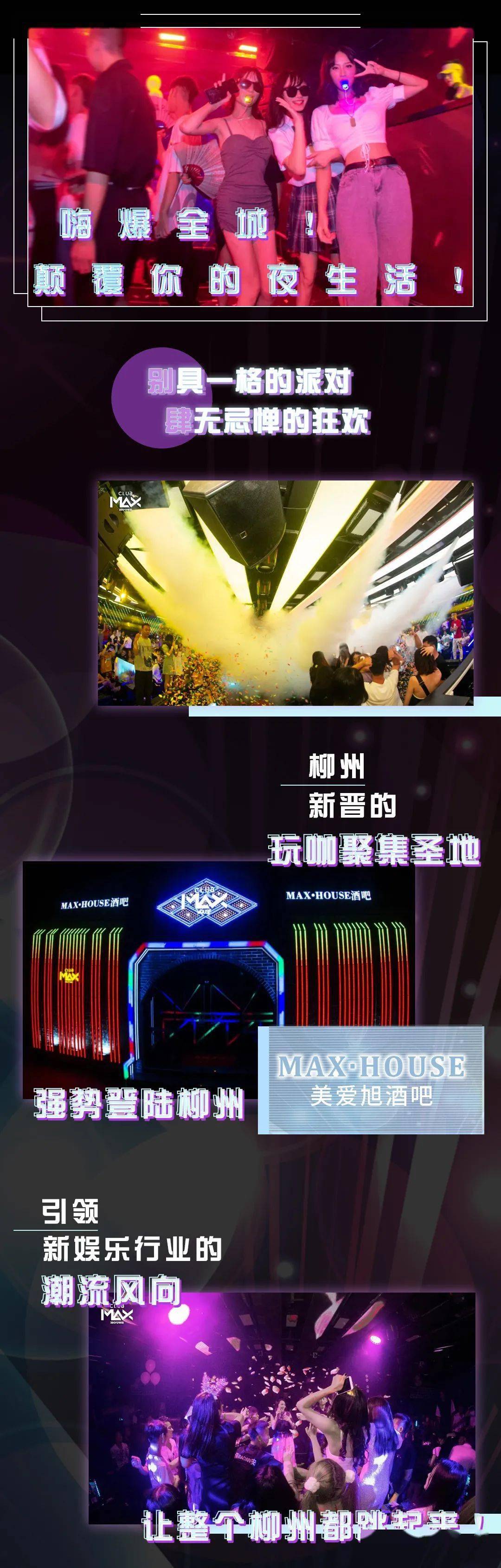 柳州酒吧排行_柳州一15岁少年酒吧消费近30万多部门联合检查涉事酒吧关门