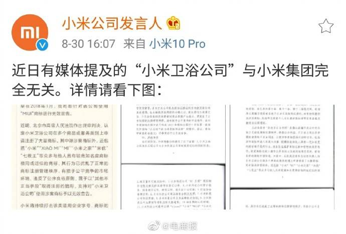 小米|小米辟谣小米卫浴上黑榜