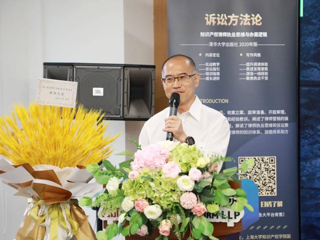 诉讼方法论新书发布会暨法律职业成长研讨会举办