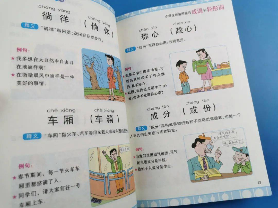 形什么稿成语_成语故事图片(3)