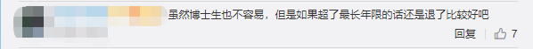 30所高校清退1300多名硕博研究生