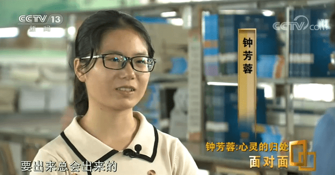 钟芳蓉|对话北大考古系新生钟芳蓉：我会坚持很久