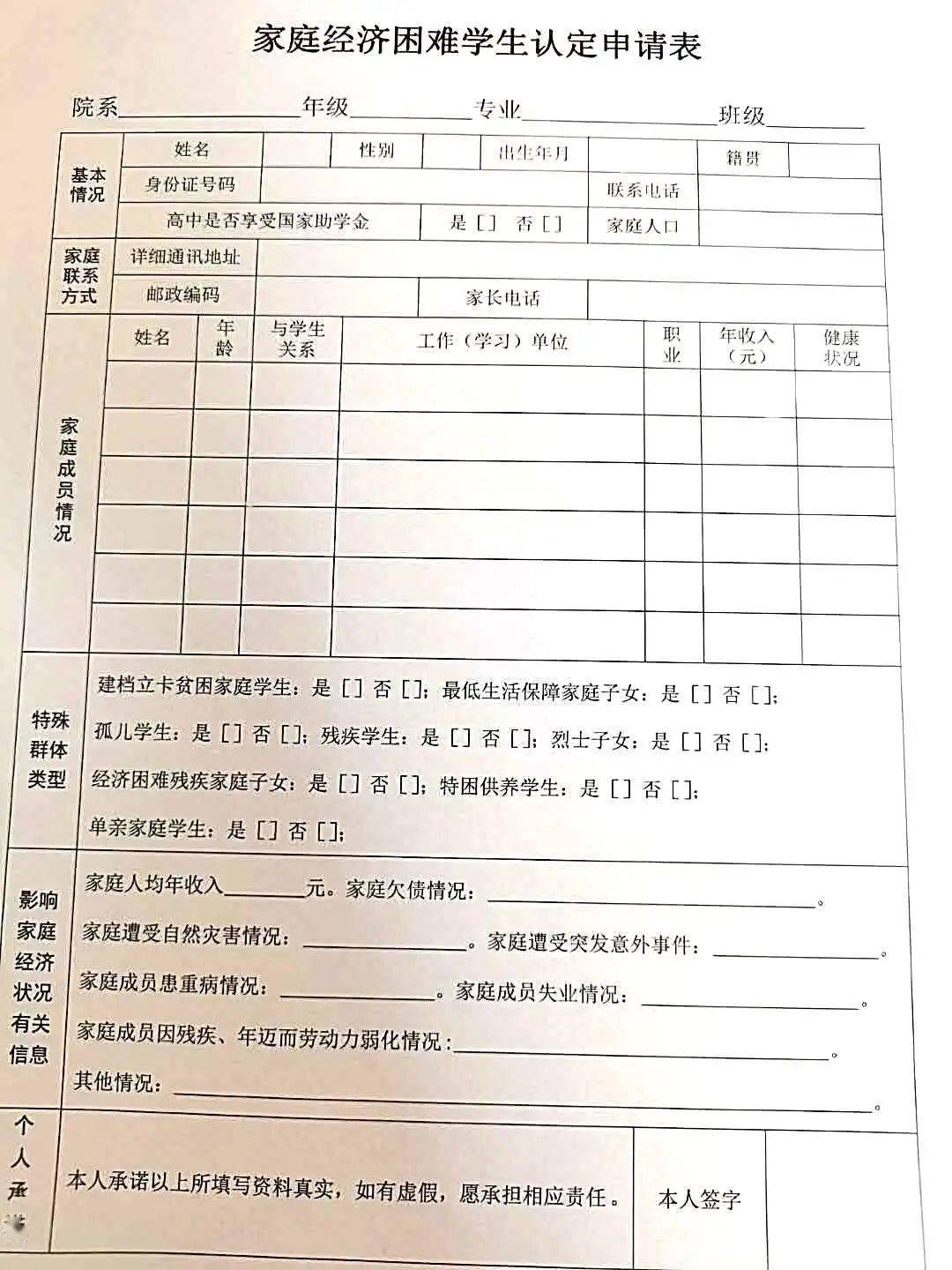 除此之外学校还为家庭困难的同学提供了各种优惠政策收到录取通知书一定