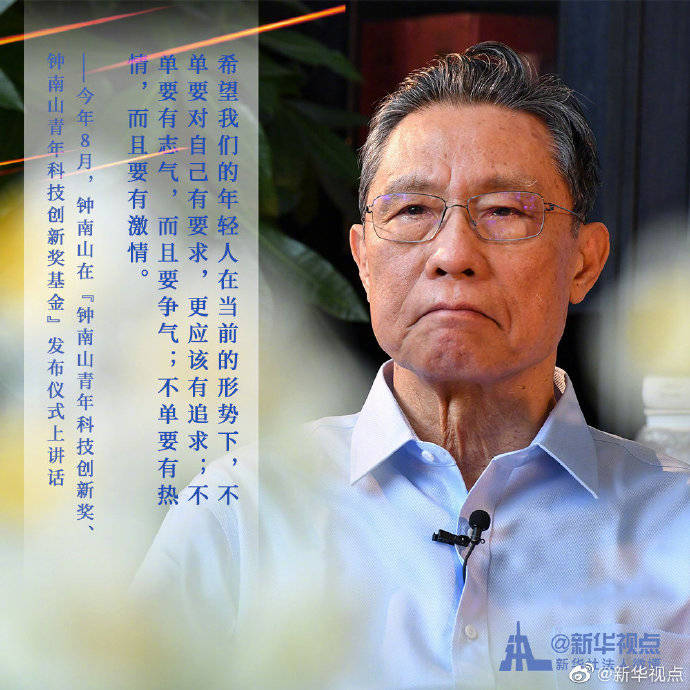 张定宇|新学期开学听榜样寄语，同学们加油！