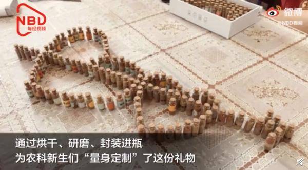 真有瓶|最“接地气”的录取通知书，里面真有瓶五色土！