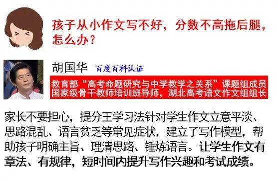 中国教育学会|684分学霸自曝考试作弊：每一题都做过！