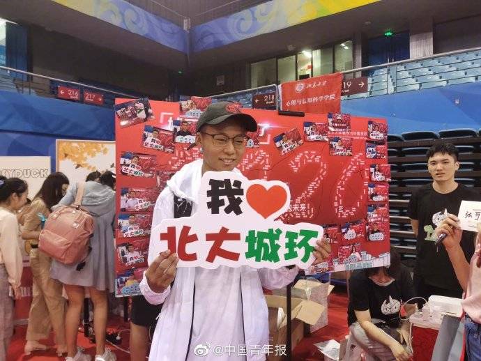 新生|北大本科新生最小15岁北大4326名本科新生今日报到