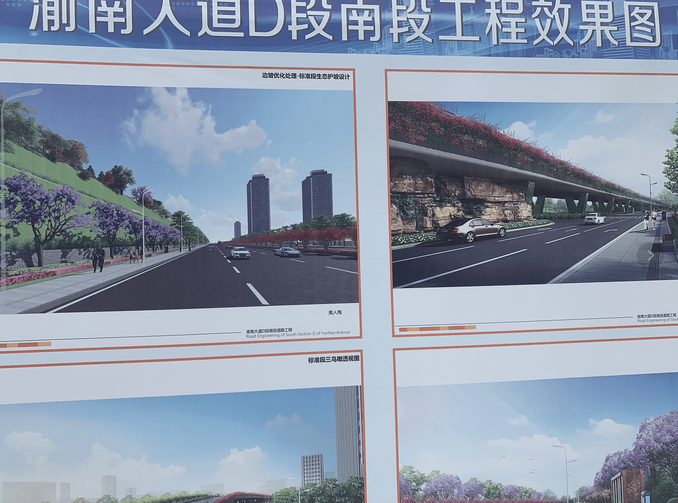 巴南城市将迎来发展新格局 渝南大道d段南段二期工程开工建设_巴南区