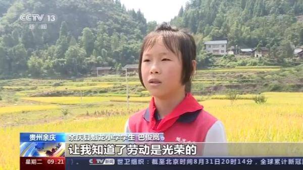 意识|开学第一课：将“节粮爱粮勤俭节约”的意识种在孩子们心里