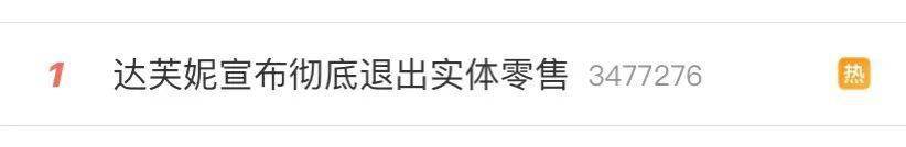 鞋王|负债40亿，一代“鞋王”消失：他犯的错，值得所有人警醒！