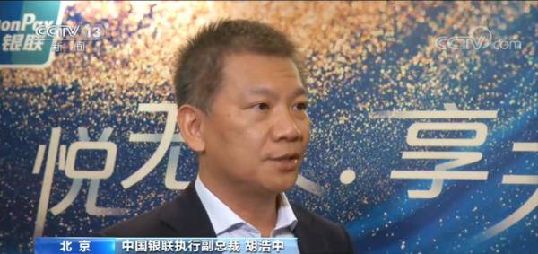 数字|银联推出数字银行卡 申请到使用最快几分钟内可完成