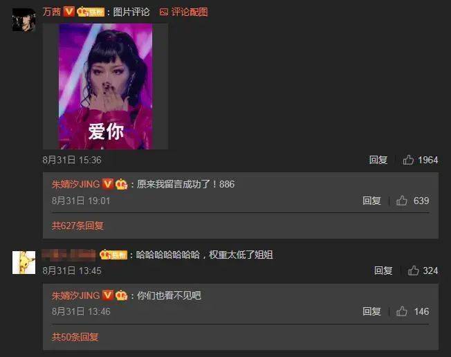 舞台|红人馆 | 出场费8000自掏一万做舞台,是AI女孩朱婧汐