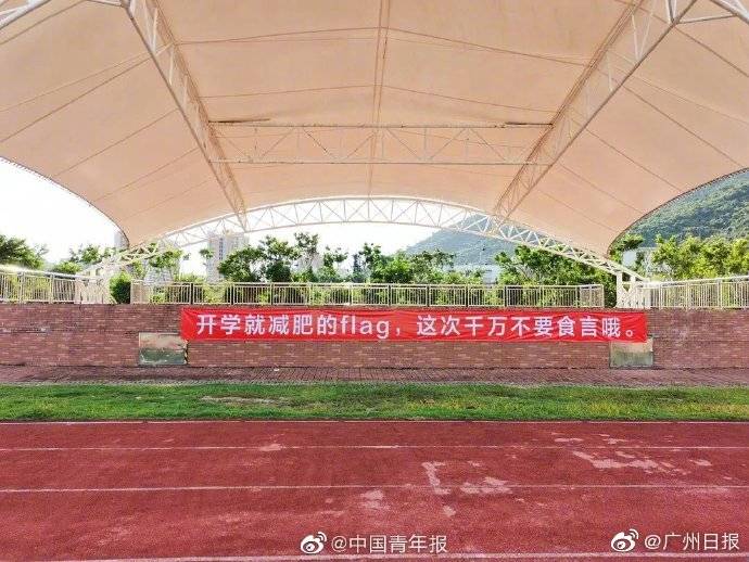 横幅|开学季最暖高校横幅来袭，学生：戳中我的小心脏