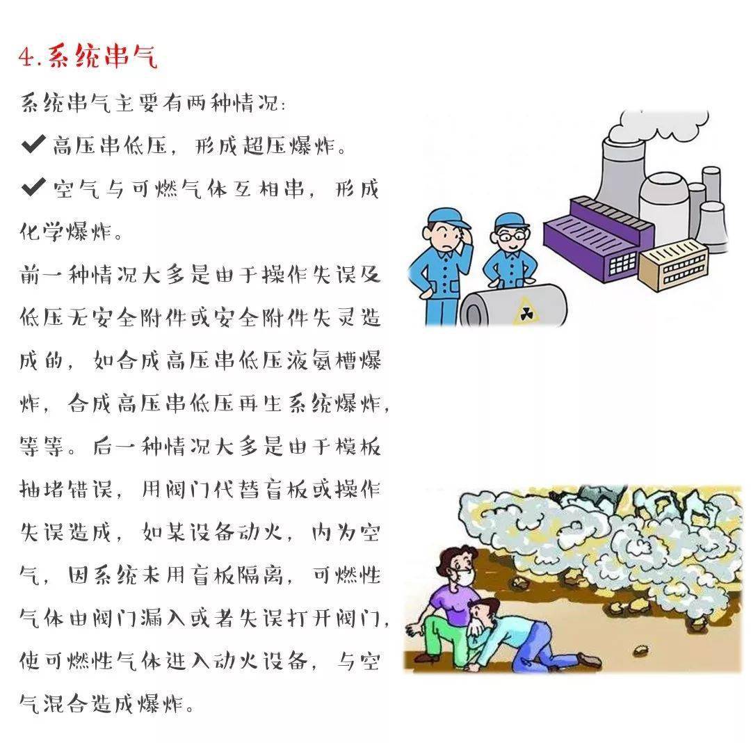 安徽一化工厂发生氯气泄漏事故，已致19人中毒！