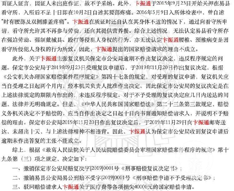 易县|“举报非法采砂被诬告获刑”案当事人：土地是我们的命根子