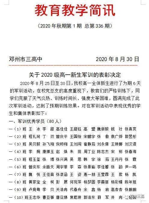 2020年邓州市好GDP_邓州市2030年规划图