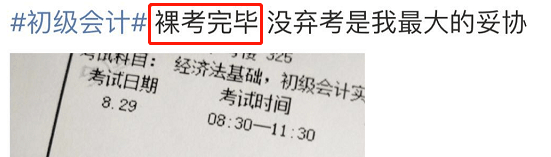 初级难度大反转!试题解析!今年考赚大了!(最新发布)