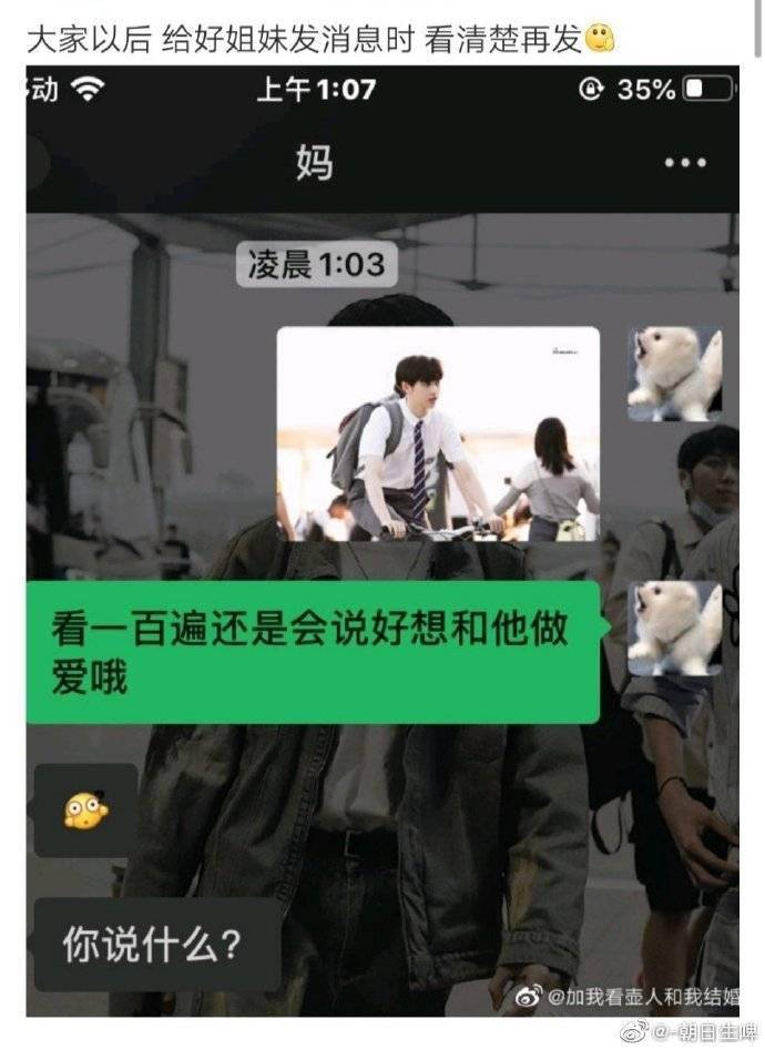 发生在焉栩嘉,我,我妈之间的社会性死亡事件