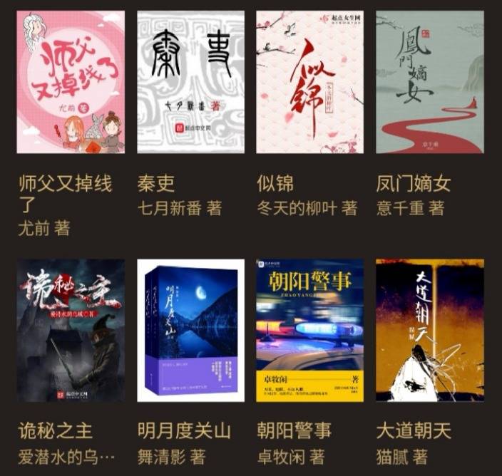 网文|111岁的国家图书馆，为何盯上《庆余年》等百部网文？