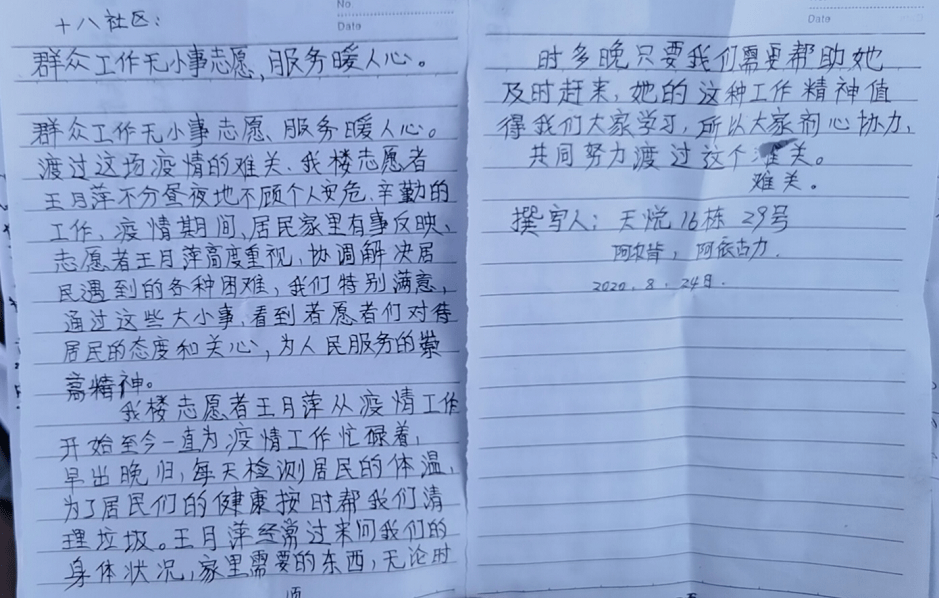 说声谢谢你曲谱_让我说声谢谢你歌词(2)