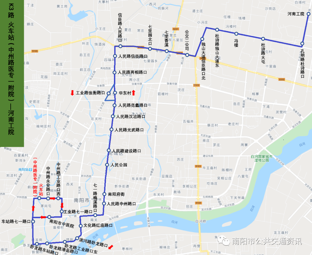 今日起,南阳公交5条线路延长运营时间