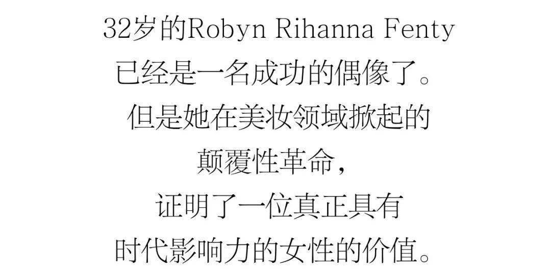 Fenty|Rihanna凭什么横扫BAZAAR九月刊封面？