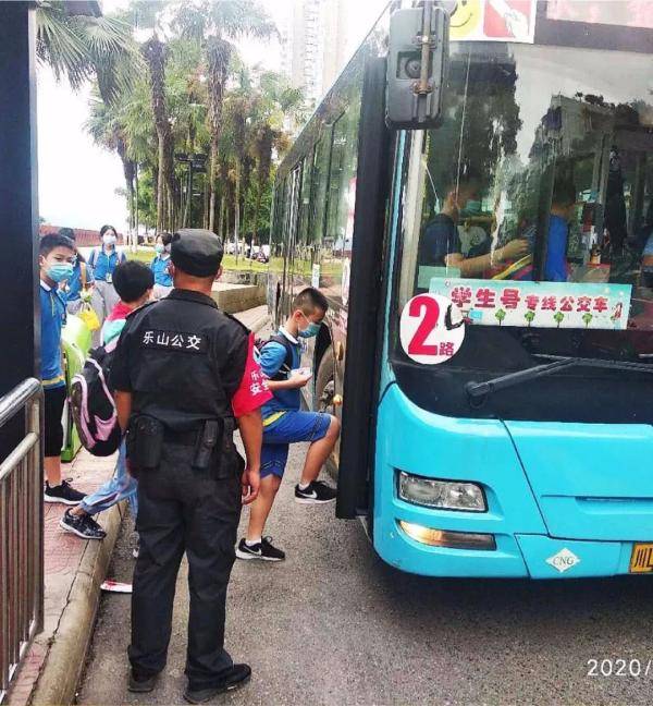 乐山|乐山城区“学生号”公交开跑！还有新增站点