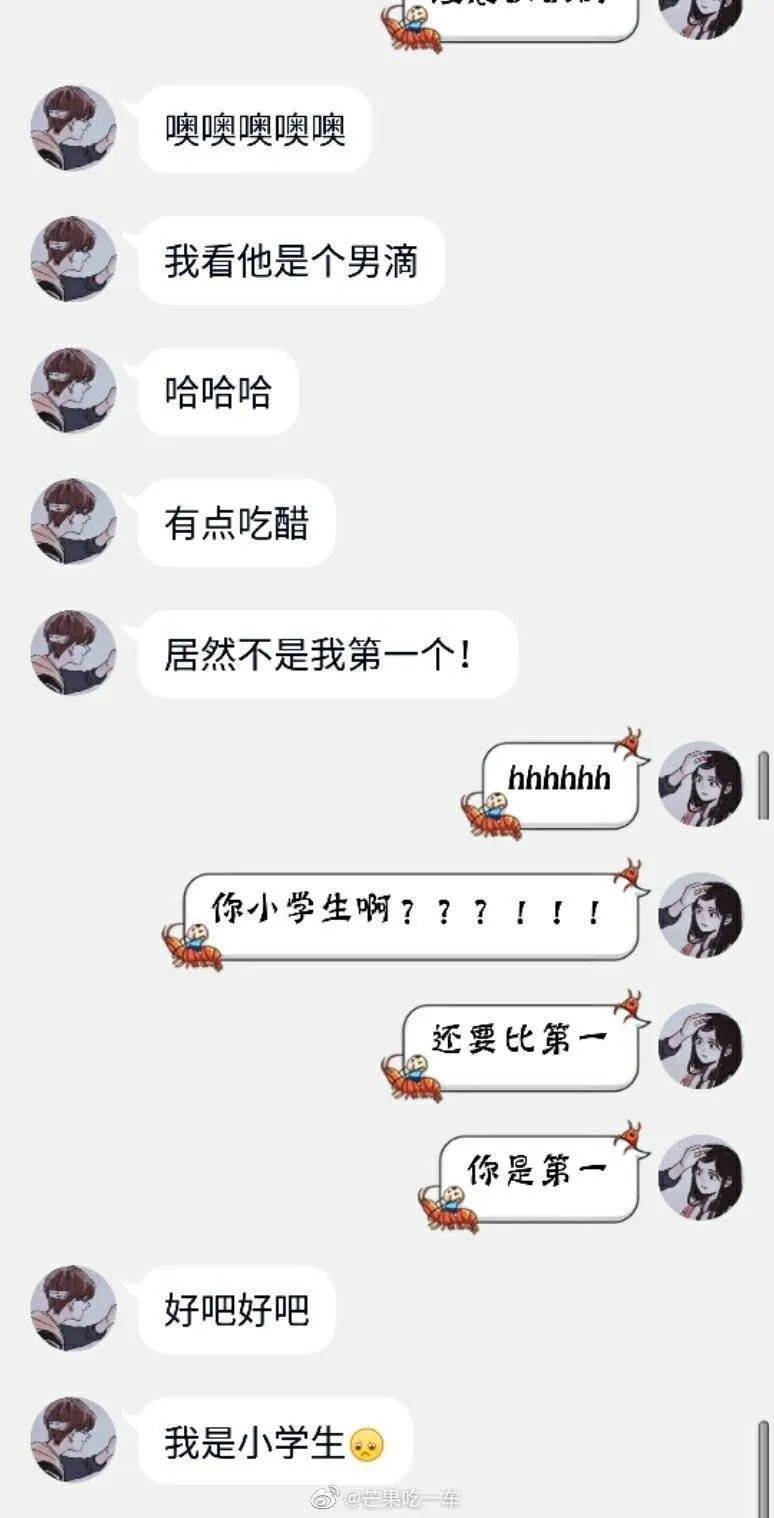 "有个爱吃醋的男朋友实在太可爱了"