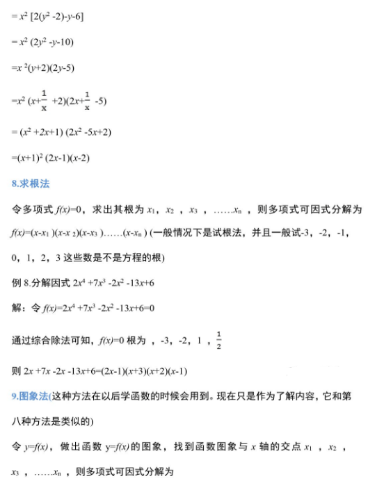 如何学好初中数学最有效的方法论 5121d978e52049aebe8dd25981fef9d1.png