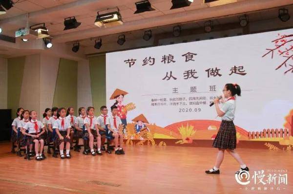 光盘|慢新闻 | 新学期第一天：“节约粮食”成开学典礼新亮点