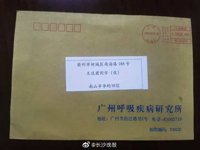 钟南山|全网羡慕！她收到钟南山的“开学礼物”