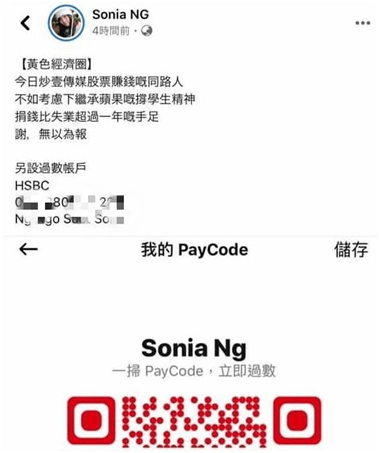 乱港分子“卖惨”称找不到工作求捐款评论区翻车了