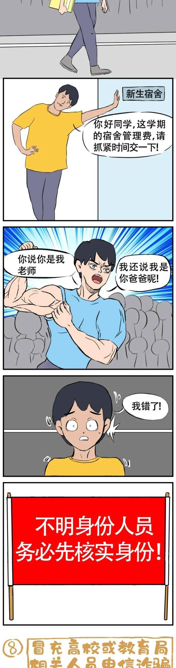 新生|紧急提醒！事关开学！已有多人中招