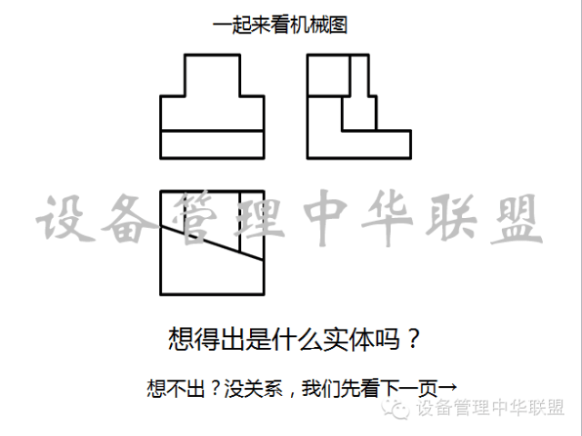 如何看懂设备机械图_图纸