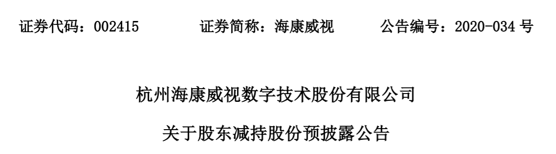 身家|一个月内高位减持17次套现34.5亿，这位高管身家五百亿