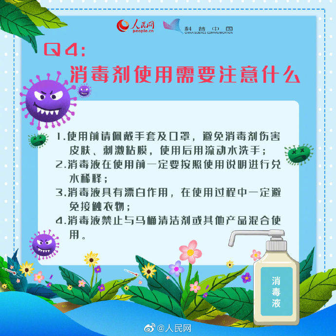 防疫|开学后的防疫常识你知道吗？收好这份开学防疫指南