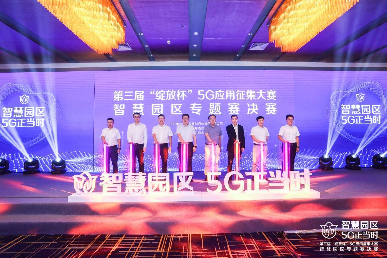 征集|广西移动狂揽工信部“绽放杯”5G应用征集大赛各大奖项