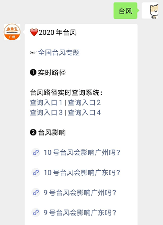 广州天气预报最新消息查询 d2dc2f6f0a784a13923692bbb5067808.png