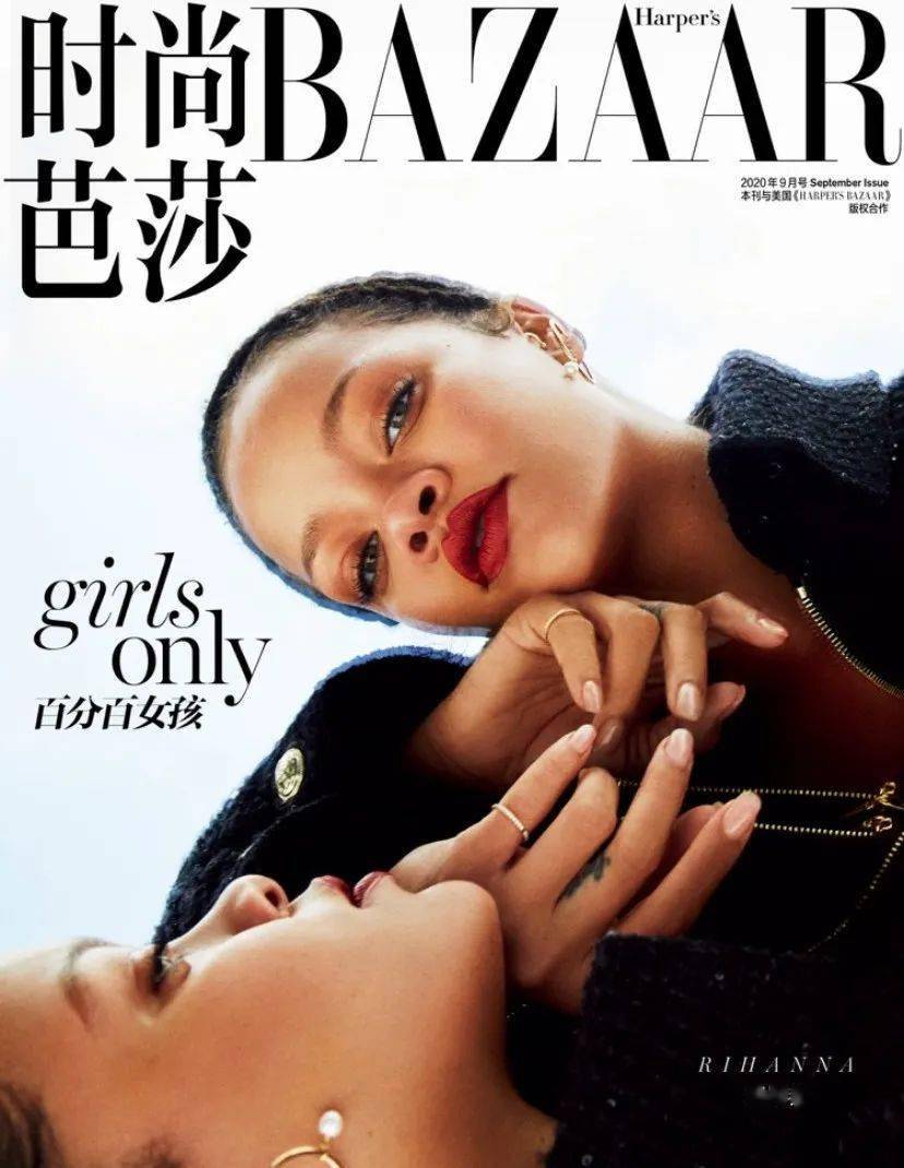 Fenty|Rihanna凭什么横扫BAZAAR九月刊封面？