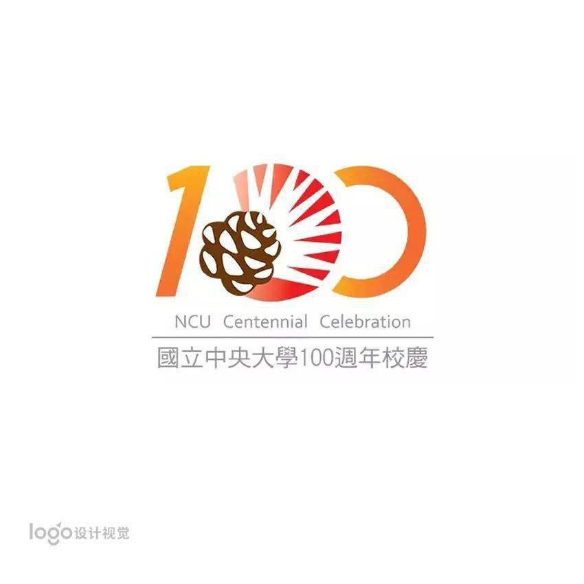 清华大学建校110周年标志发布!校庆logo谁家强?